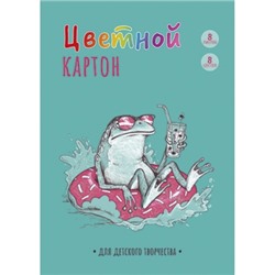 Картон цветной А4 8цв 8л немелованный, ЛЯГУХА, папка с клапаном, обл.-полноцвет.печать на мелован.ка