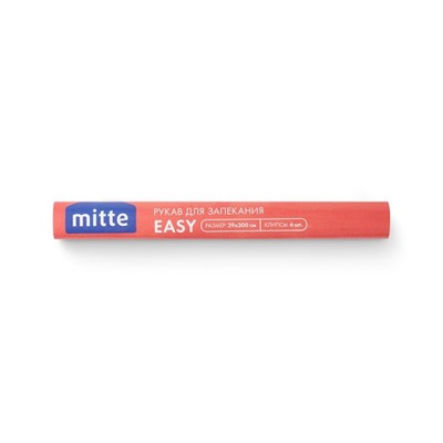 Рукав для запекания MITTE Easy