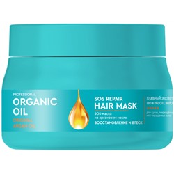 Фитокосметик. Professional Organic Oil. SOS-маска на аргановом масле Восстановление и блеск 270 мл