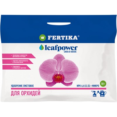 ФЕРТИКА LEAF Power д/орхид.удоб.50г