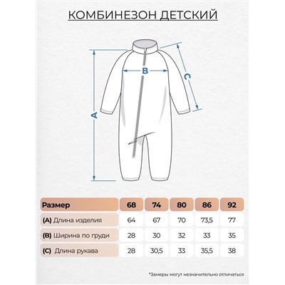 447780 Let's go Комбинезон