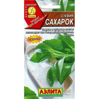 Стевия Сахарок Аэлита