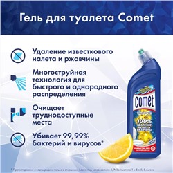 Comet Средство для туалета Лимон 700мл