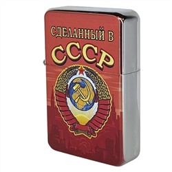 Яркая бензиновая зажигалка "Сделанный в СССР" - отменный ностальгический сувенир с огоньком №521