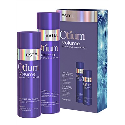 *Набор OTIUM VOLUME для объёма волос (шампунь 250 мл + бальзам 200 мл)