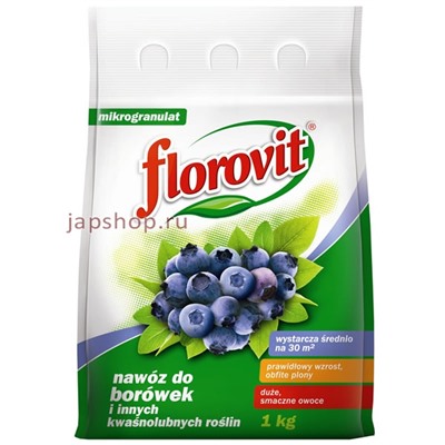 Florovit Удобрение гранулированное для голубики, брусники, черники и других кислотолюбивых растений, 1 кг(5900498142107)