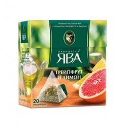 Чай Принцесса Ява Грейпфрут и лимон зеленый, в пирамидках, 20 шт.