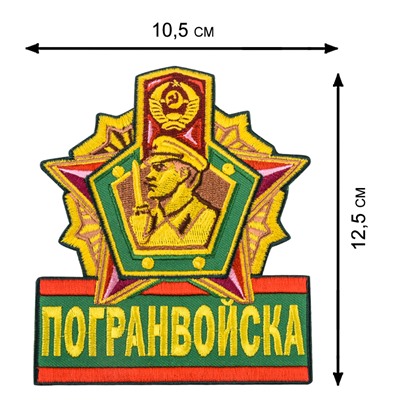 Достойный несессер Погранвойска.  Носи все необходимое с собой! №83