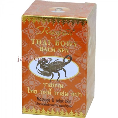 Rasyan Thai Bodi Balm Spa Тайский массажный спа-бальзам Райсан для тела, Скорпион, 50 гр(8859269003138)