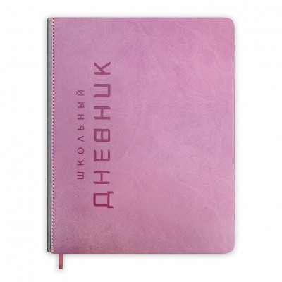Дневник школьный 48л. ШТАМП Розовый, универсальный, искусственная кожа, твердый переплет, сочетание