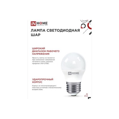 Лампа светодиодная Vision care LED-ШАР-VC 6W, E27, Тёплый свет