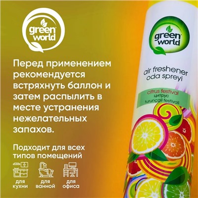 Lider Kozmetik Освежитель воздуха Green World Waterbase Цитрусовый фестиваль 300 мл