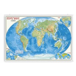 Карта настенная на рейках.Мир Физический М1:27,5 млн (101х69 см) ЛАМИНИРОВАННАЯ