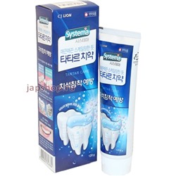 Tartar Control Systema Зубная паста, от образования зубного камня, 120 гр(8806325616764)