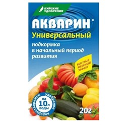 Акварин Универсал 20гр подкормка