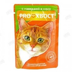 ПроХвост корм для кошек говядина в соусе пауч 85 г (25) 02РН159