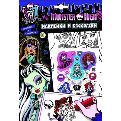 Monster High.Наклейки и раскраски(фиолетовая)(НДТ)