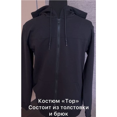 Костюм "Тор"_М281/черный