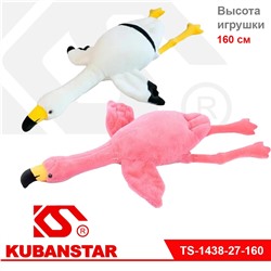 Мягкая игрушка "Фламинго" 160 см.