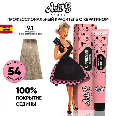 Cтойкая крем-краска с кератином Supercolor Color Cream, 9.1 Холодный очень светлый блондин, 60 мл