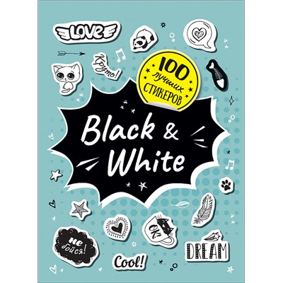 100 лучших стикеров. Black&White