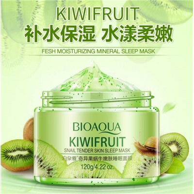 Ночная маска для лица Bioaqua Kiwifruit Snail Tender Skin Sleep Mask 120гр