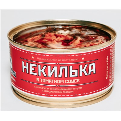 Некилька в томатном соусе (ВеганИваныч), 200 г