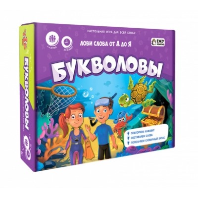 Игра настольная. Букволовы. Серия Играй с умом.