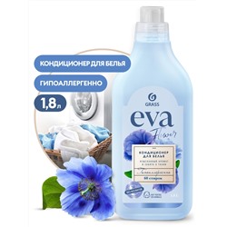 Кондиционер для белья "EVA" flower концентрированный 1,8 л