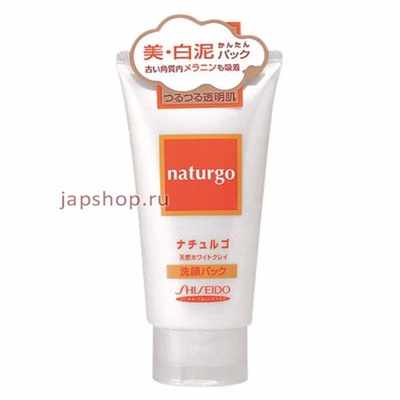 Shiseido Naturgo Маска для лица с натуральной белой глиной, 120 гр(4901872868247)
