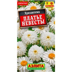 Хризантема Платье Невесты Аэлита