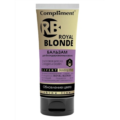 Комплимент Royal Blonde Бальзам д/блондированных волос, 200мл