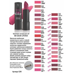 TF Помада кремовая "BB Color Lipstick"  Z-18  №135 "Розовый"