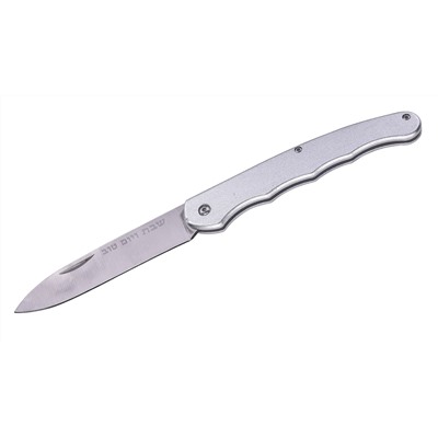 Карманный складной нож для халы «Лихвод шаббат» (Израиль) - отличный нож для незаметного ношения. Компактный, тонкий и легкий. Производство - Израиль. Неприлично низкая цена для ножа такого качества! №1253