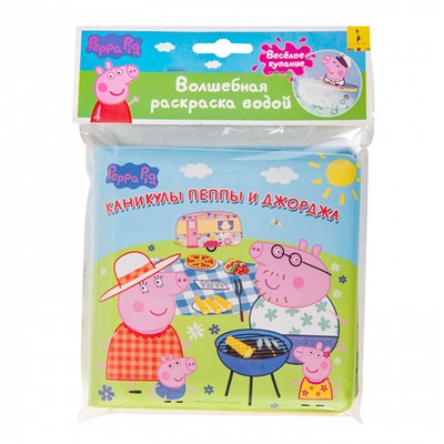 Свинка Пеппа.Книжка для ванны "Раскраска водой". TM "Peppa Pig"