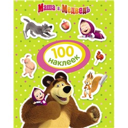 Маша и Медведь. 100 наклеек (зеленая)