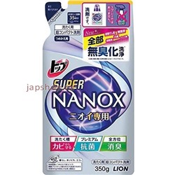 Lion Top Super Nanox Концентрированное жидкое средство для стирки белья, контроль за неприятными запахами, мягкая упаковка, 350 гр(4903301293231)