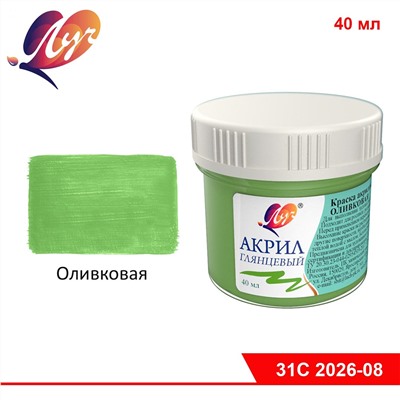 Краска акриловая пастельная 40 мл Оливковая