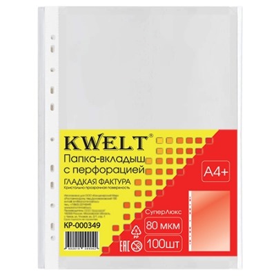 Файл А4 80мкм глянцевые (упаковка 100 шт)(цена за упаковку)