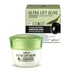 Белита Ultra Lift Olive Крем для лица Ночной ремоделирующий лифтактив 45+ 50мл