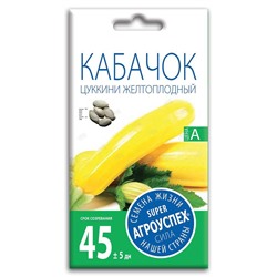 Л/кабачок цуккини Желтоплодный ранний *2г (150)