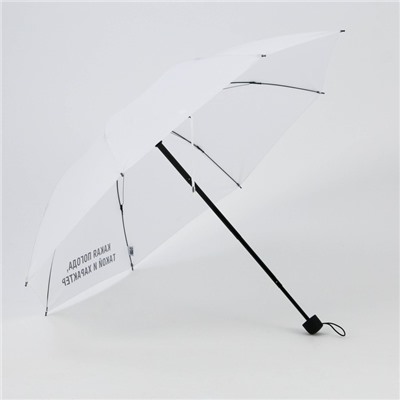 Зонт механический "Какая погода, такой и характер", 8 спиц, d = 95 см, цвет белый