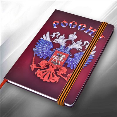 Блокнот "Герб России" №83