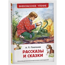 Рассказы и сказки/ВЧ/