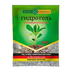 Влагоудерживающая добавка в почву Гидрогель, 50гр