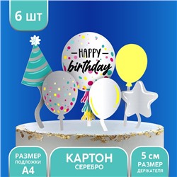Украшение для торта «С днём рождения», шарики