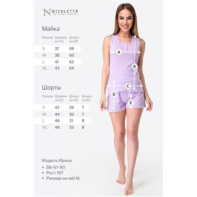 Женская пижама с шортами в рубчик Nicoletta