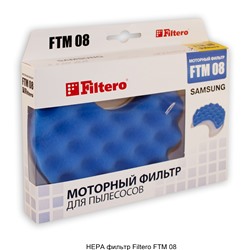 Filtero FTM 08 SAM комплект мотор.фильтров Samsung