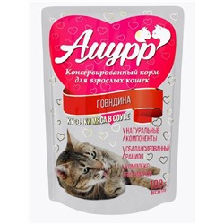 Амурр корм для кошек Говядина кусочки в соусе дой-пак 100г (24)