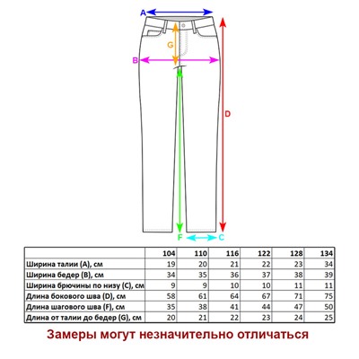 Джинсы для девочек CK9102-B39